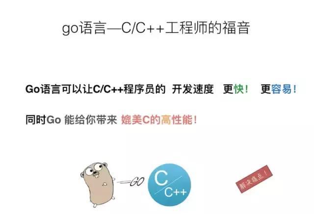 Go語言跟python等其他語言作對(duì)比