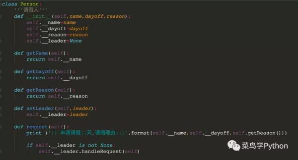 如何Python设计一个请假模式