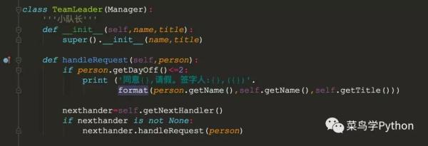 如何Python设计一个请假模式