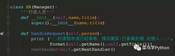 如何Python设计一个请假模式