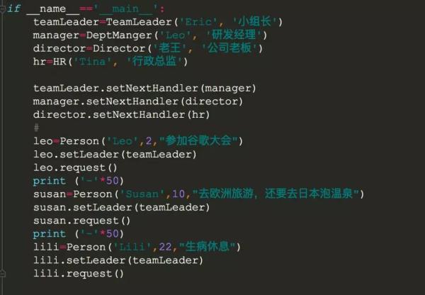 如何Python设计一个请假模式