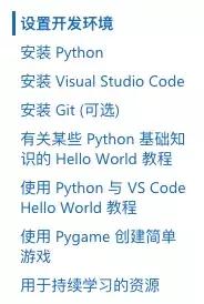 Windows中怎么实现Python开发