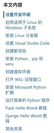 Windows中怎么实现Python开发