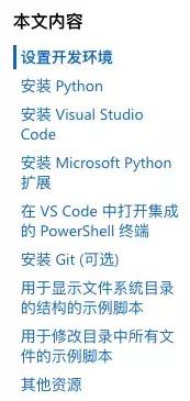 Windows中怎么实现Python开发