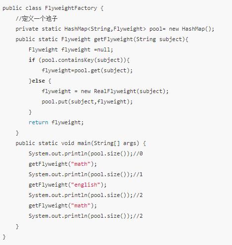 Java的24种设计模式详细介绍