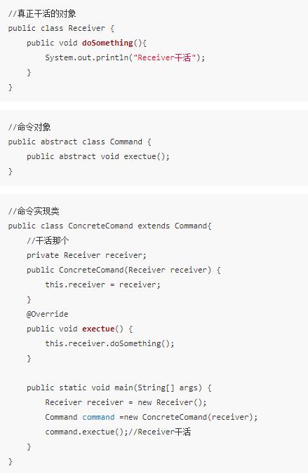 Java的24种设计模式详细介绍