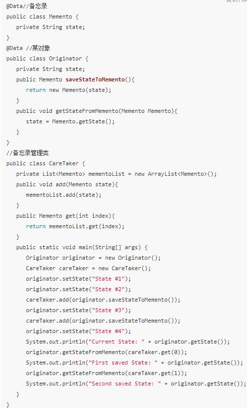 Java的24种设计模式详细介绍