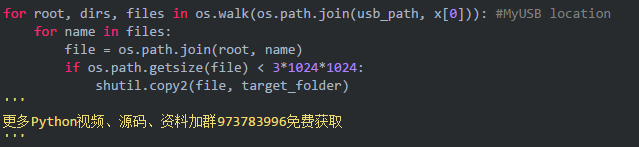 如何用Python写一个USB病毒