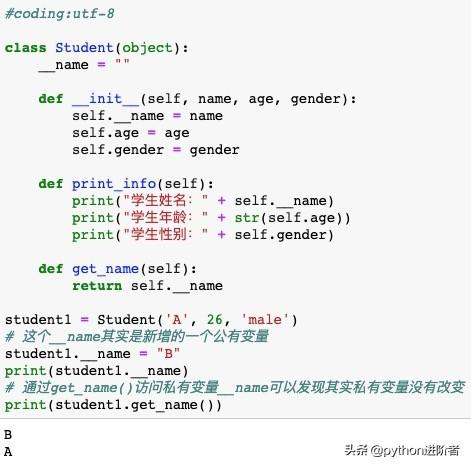 Python中怎么实现访问控制