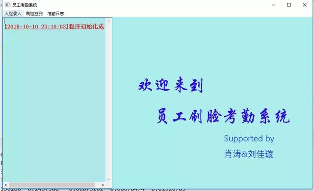 如何用Python代码打造刷脸考勤系统