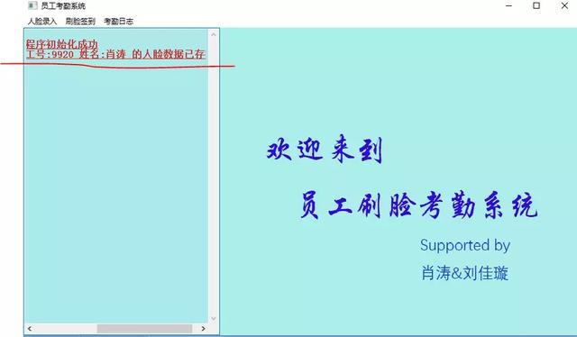 如何用Python代码打造刷脸考勤系统