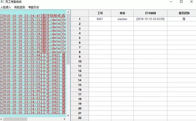 如何用Python代码打造刷脸考勤系统