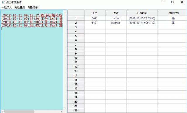 如何用Python代码打造刷脸考勤系统