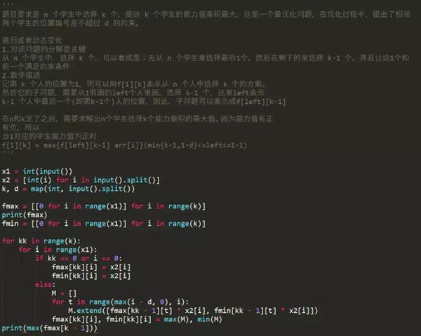 Python面试题实现例子分析