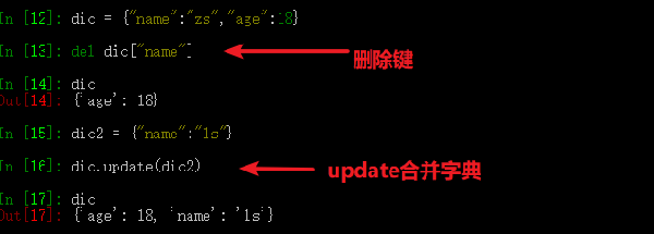 python如何删除键和合并两个字典