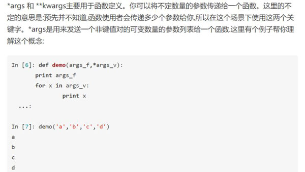 Python常见的面试题有哪些