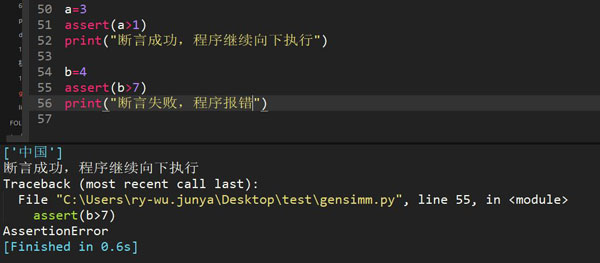 python中断言方法的示例分析