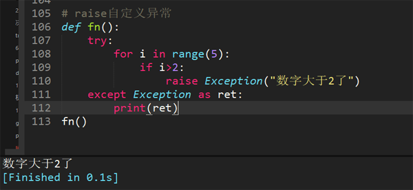 如何使用python写一段自定义异常代码
