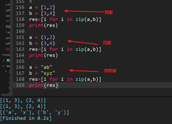 python中zip()函数怎么使用