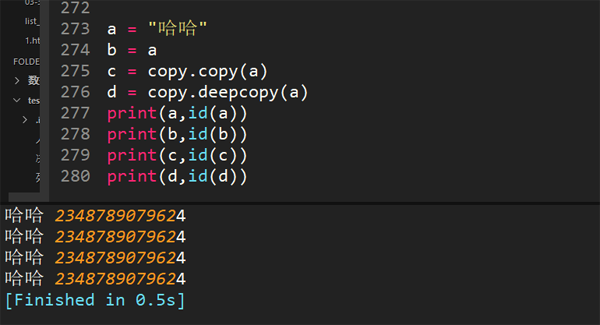 python中copy和deepcopy有哪些区别