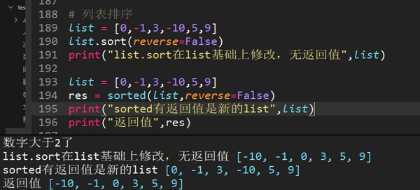 Python常见的面试题有哪些