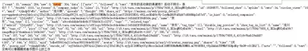 怎么用Python爬取4027条脉脉职言