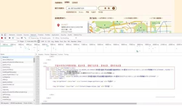 如何用python代码爬取全国所有必胜客餐厅信息