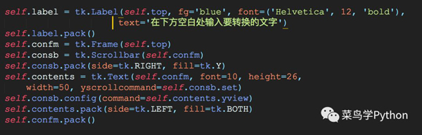 如何让用Python写一个语音播放软件