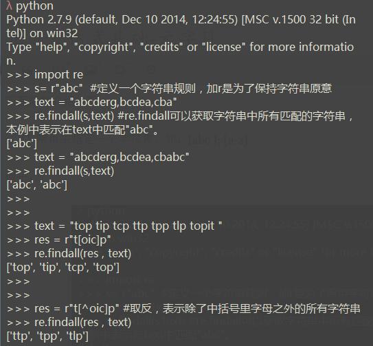 Python爬虫正则表达式怎么理解