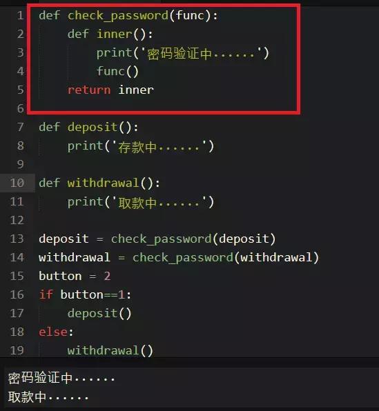 Python装饰器怎么实现