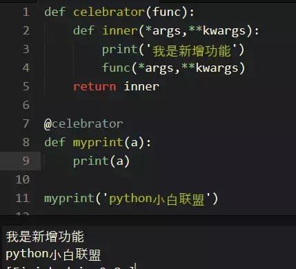 Python装饰器怎么实现