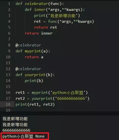 Python装饰器怎么实现