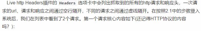 通过抓包实现Python模拟登陆各网站的原理分析