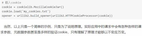 通过抓包实现Python模拟登陆各网站的原理分析