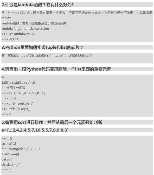 Python有哪些相關(guān)面試題