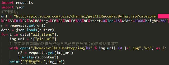 Python爬虫案例分析