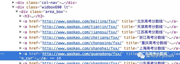 Python如何爬取历年高考分数线