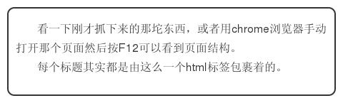 Python怎么爬取一些简单的论坛、帖子、网页