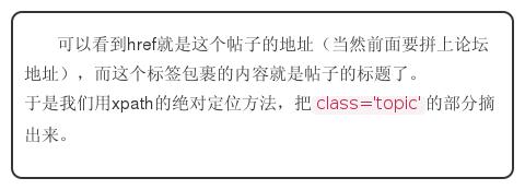 Python怎么爬取一些简单的论坛、帖子、网页