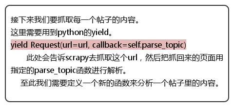 Python怎么爬取一些简单的论坛、帖子、网页