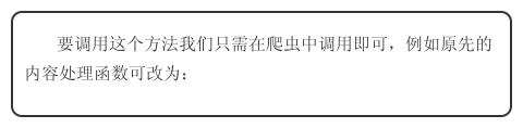 Python怎么爬取一些简单的论坛、帖子、网页