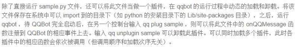 如何利用Python来开发一个QQ机器人