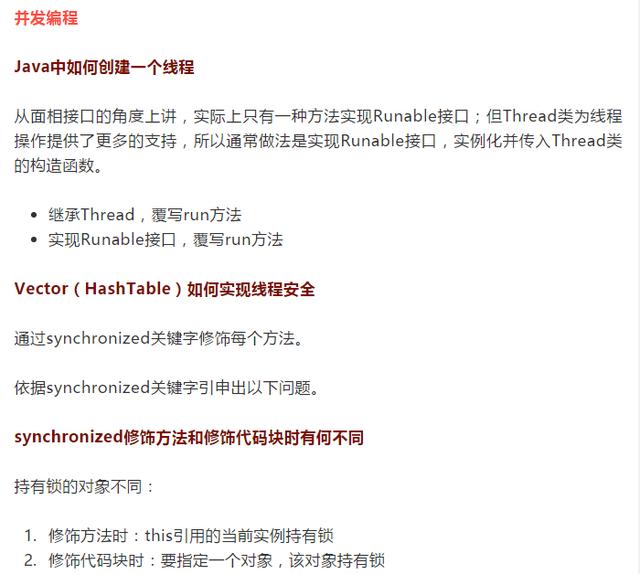 Java高并发的相关知识点有哪些