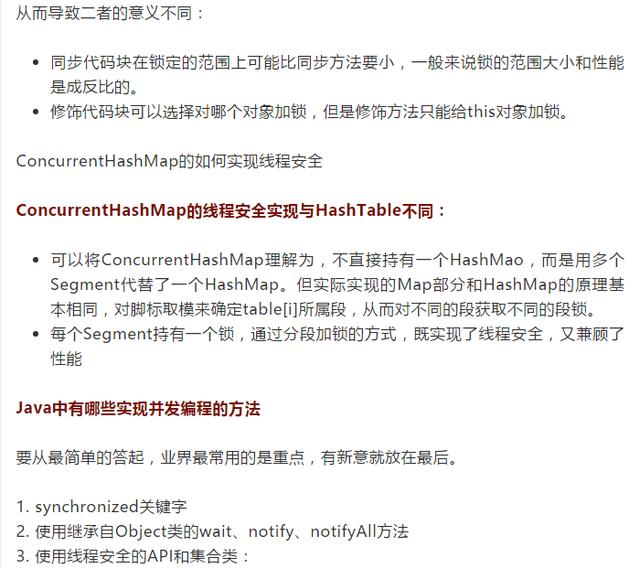Java高并发的相关知识点有哪些