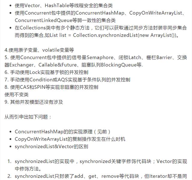 Java高并发的相关知识点有哪些