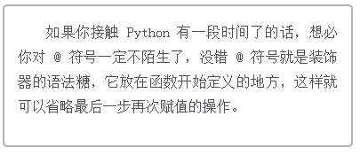 Python装饰器怎么用代码实现