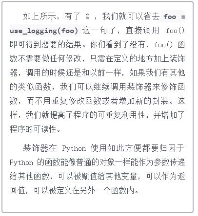 Python装饰器怎么用代码实现