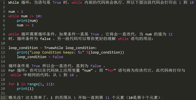 Python零基础知识点有哪些