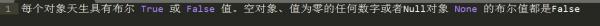 Python基础知识实例分析